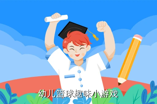 篮球封闭训练中的体能提升方案_0